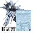 Transamsphere MG Gundam Providence Water Slide Decal Hot on Sale