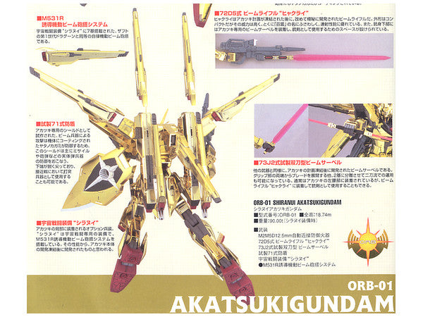 ORB-01 AKATSUKI GUNDAM (OOWASHIPACK SHIRANUIPACK FULL SET)  GUNDAM SEED DESTINY  BANDAI 1 100 Online