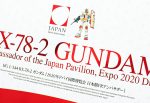 Bandai HG 1 144 RX-78-2 GUNDAM [PR ambassador of the Japan Pavilion, Expo 2020 Dubai] Hot on Sale