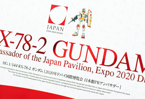 Bandai HG 1 144 RX-78-2 GUNDAM [PR ambassador of the Japan Pavilion, Expo 2020 Dubai] Hot on Sale