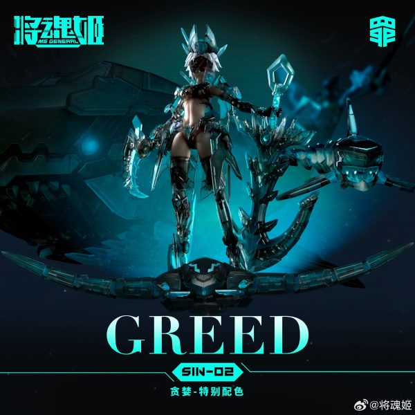 MS General Seven Deadly Sins Greed Wonder Fest Exclusive Ver. Model Kit Sale