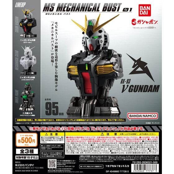 Bandai Gashapon MS Mechanical Bust 01 Nu Gundam [Full Set] Hot on Sale