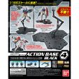 Bandai Black Action Base 4 For Sale