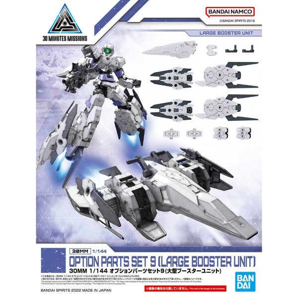 Bandai 30 Minutes Missions 30MM Option Parts Set 9 Large Booster Unit Model Kit Hot on Sale