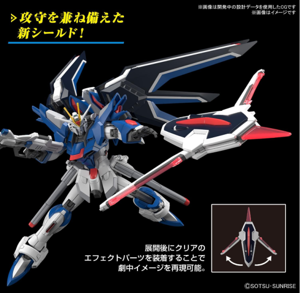 Bandai HG 1 144 Rising Freedom Gundam Online now